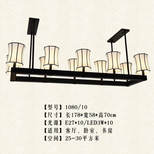 中式风格餐厅吊灯
